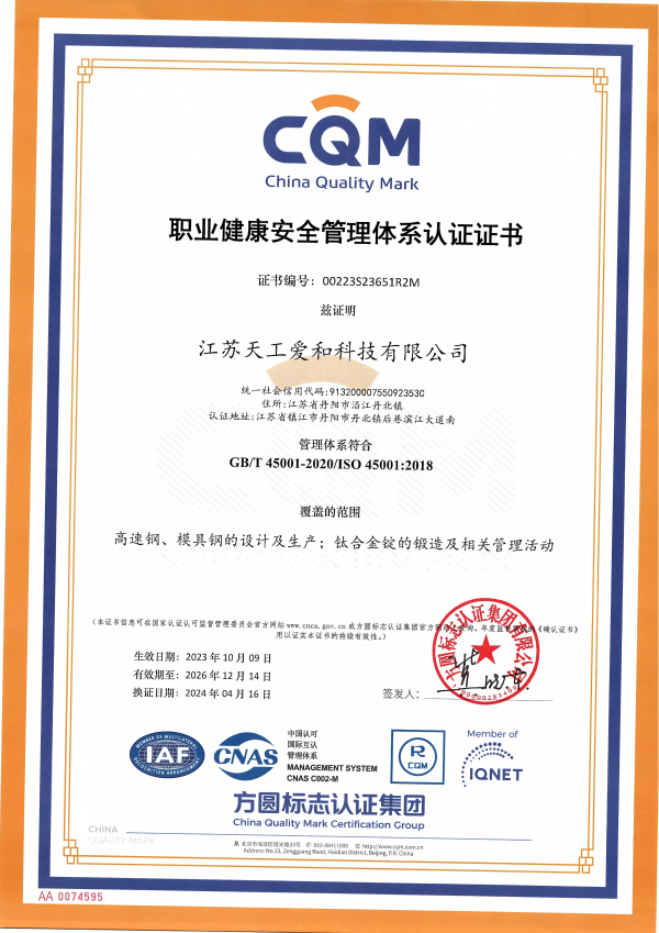 江苏非凡
爱和职业健康安全管理认证